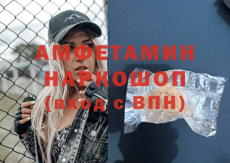 АМФ VHQ  omg как зайти  Снежинск 